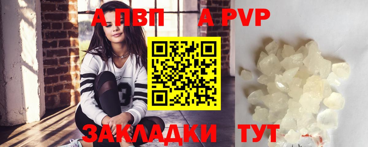 Alpha-PVP мука  Вход с VPN  Клин  APVP крисы CK 