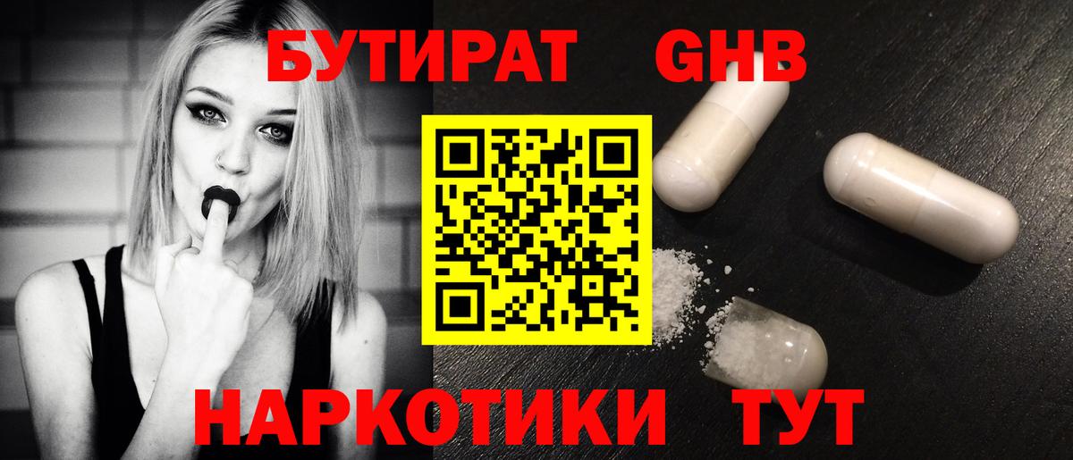 Меф мяу мяу Клин
