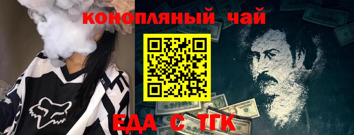 Canna-Cookies конопля  Вход с VPN  Клин 