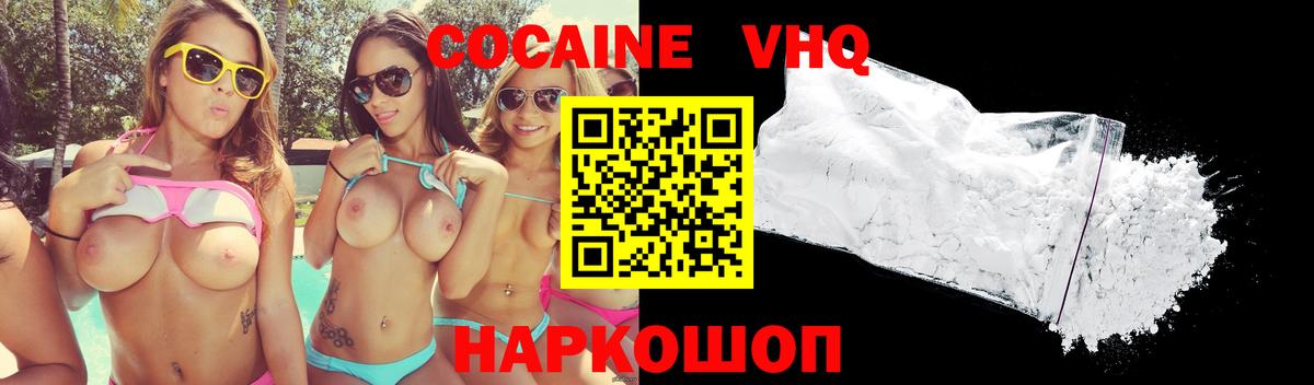 КОКАИН Fish Scale  Вход с VPN  Cocaine Columbia  Клин 