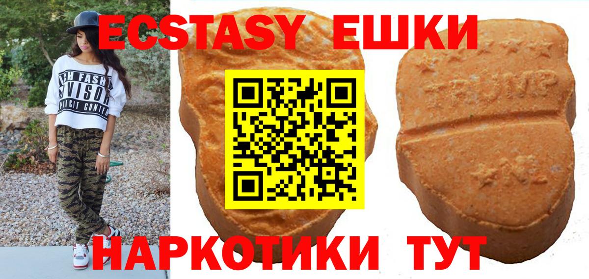 Экстази VHQ  shop состав  Клин  Экстази Philipp Plein  Вход с VPN 