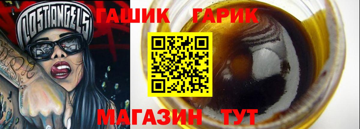 ГАШ Cannabis Клин