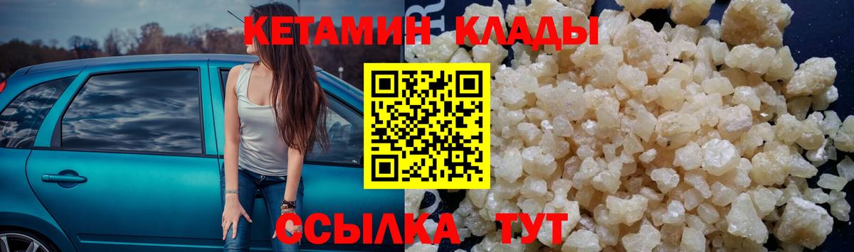 Кетамин VHQ Клин