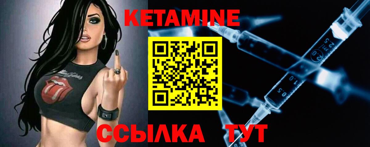 Клин  КЕТАМИН ketamine  КЕТАМИН VHQ  Вход с VPN 