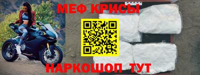 мефедрон Коммунар