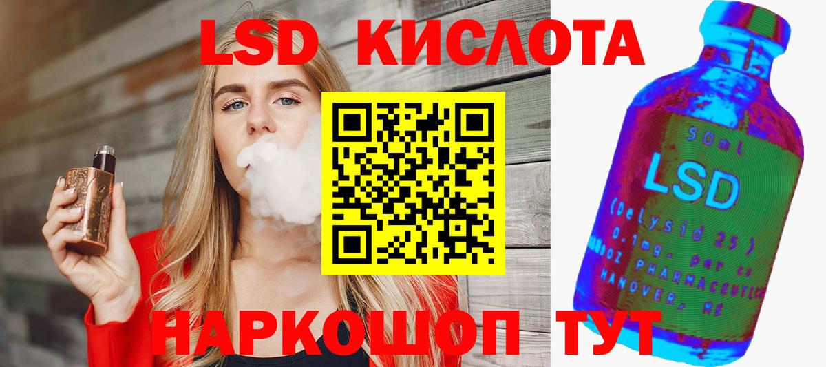 LSD-25 экстази  ЛСД экстази кислота  Клин  Вход с VPN  LSD-25 экстази ecstasy 