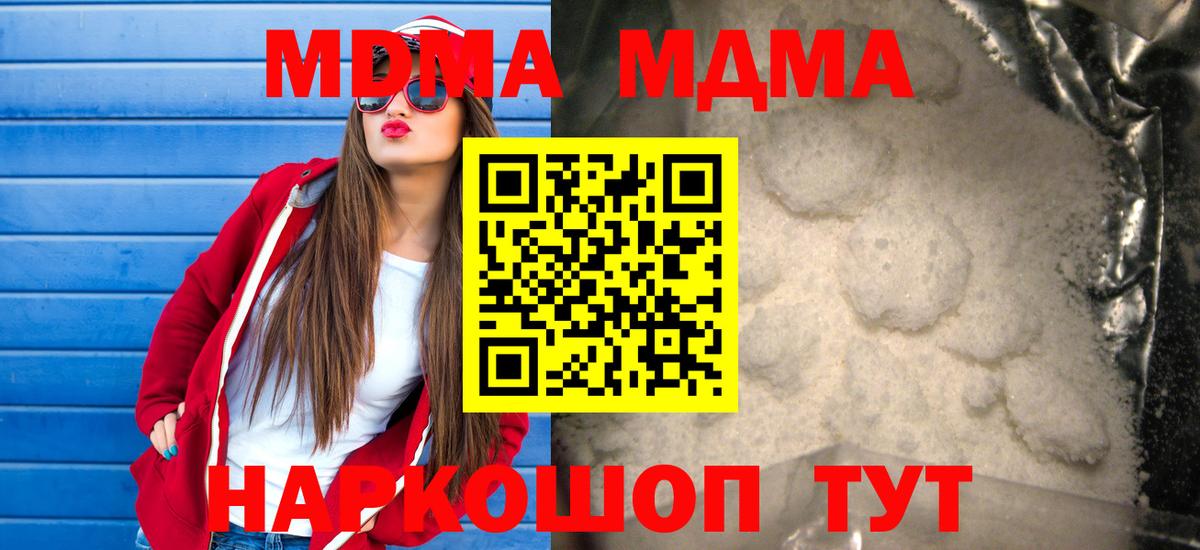 МДМА молли Клин