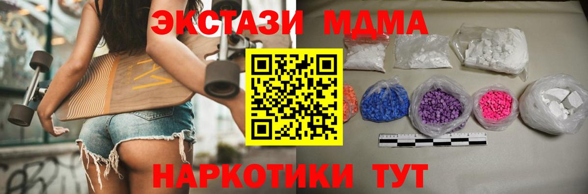 MDMA кристаллы  Вход с VPN  MDMA  Клин 