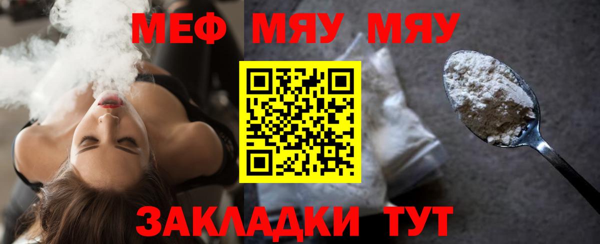 Меф кристаллы Клин
