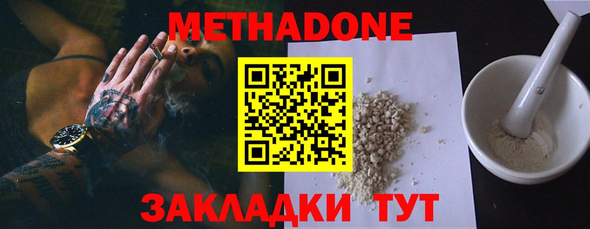 Клин  МЕТАДОН белоснежный  Вход с VPN 