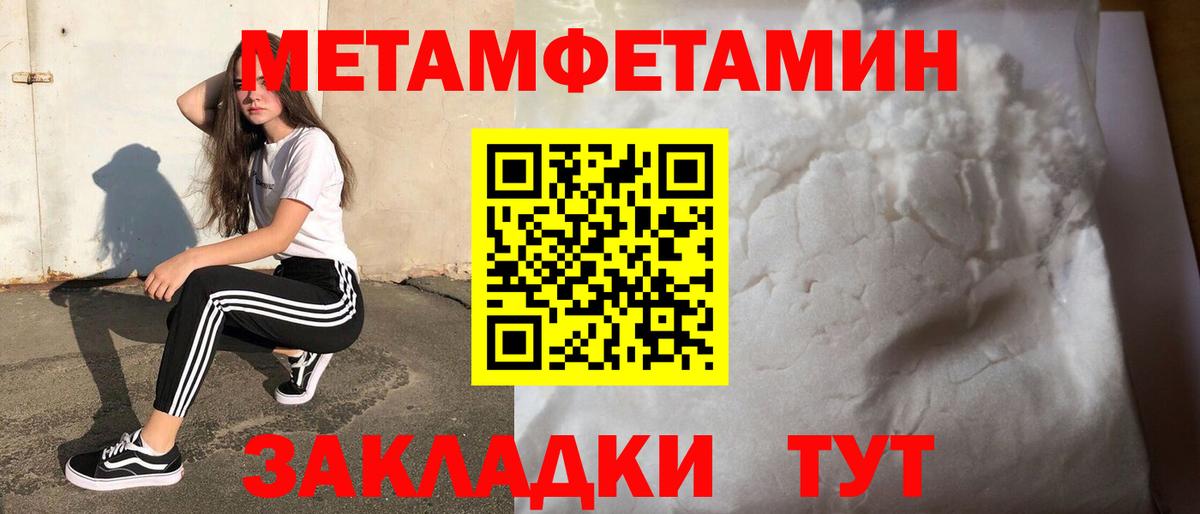 Метамфетамин  Метамфетамин Methamphetamine  Вход с VPN  Клин 