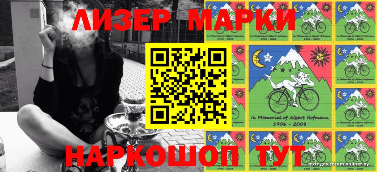 Марки 25I-NBOMe 1,8мг Клин