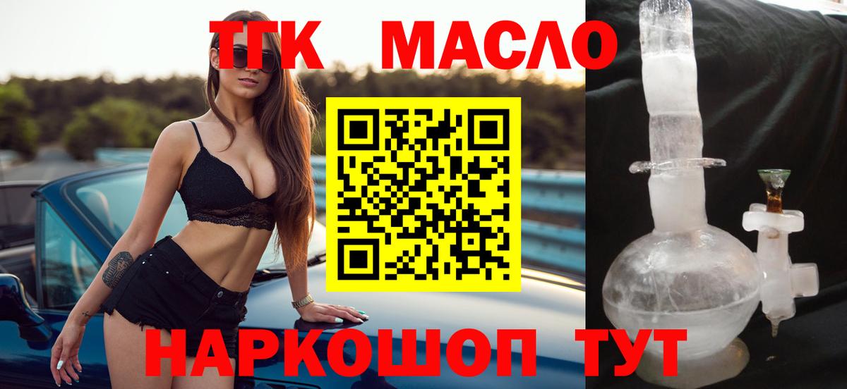 Клин  Дистиллят ТГК вейп  ТГК Wax  Вход с VPN 